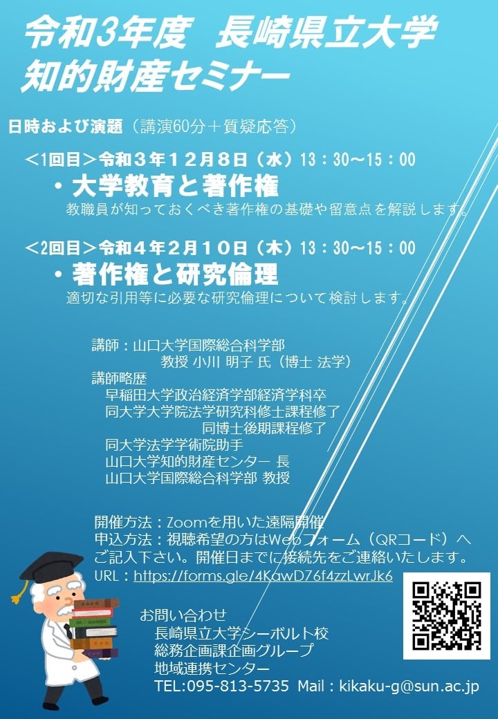 長崎県立大学